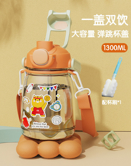 1300ML大容量水杯高颜值学生水杯便携运动水壶吸管杯大肚杯