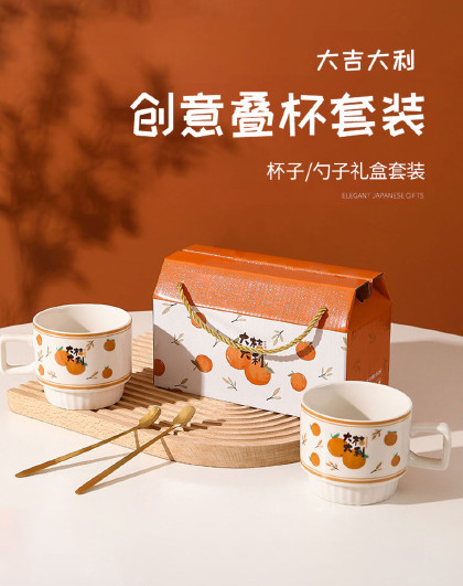 礼物款礼盒2个装创意叠杯水杯家用喝水杯陶瓷叠叠杯套装摆件