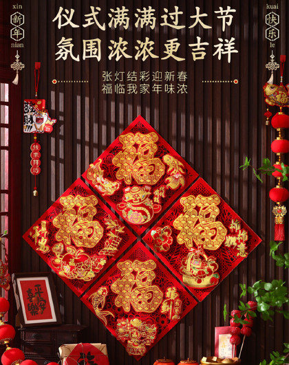 2个装喜庆新年春节新春过年过节大门门口装饰新年立体福字门贴