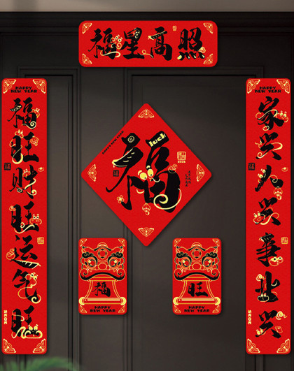 6件/12件套新年磁吸春节过年高档门挂件新年磁吸对联贴饰