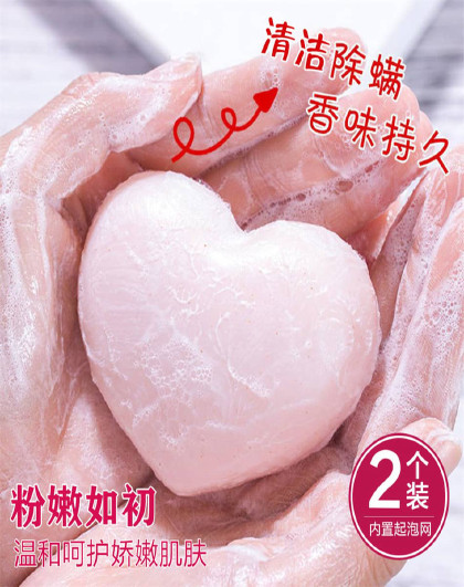 【2个装】女士润肤皂沐浴控油皂除螨皂蜜桃pp美臀精油手工皂