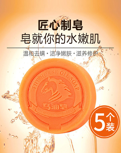 【5个装】马油皂除螨皂泡沫洗手液清洁皂手工皂洗脸洁面皂手工皂