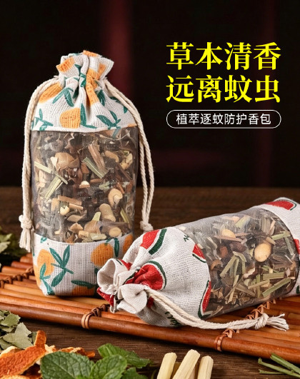 10包装家用车载香囊香薰衣柜卧室香包植物薰香植萃逐蚊香包