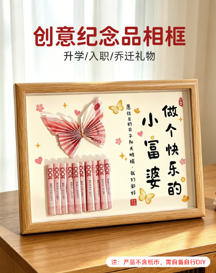 创意纪念品相框手工DIY相框摆件纪念相框生日礼物送朋友女友