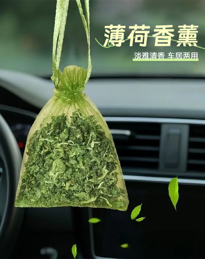 10袋装家用香包车载香囊香包祛异味衣柜薄荷香薰香包干薄荷香包