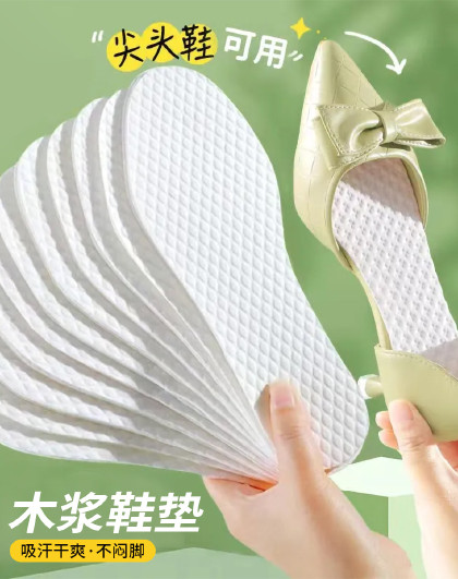 20双装超薄超软木浆夏季鞋垫款透气吸汗不闷脚一次性木浆鞋垫