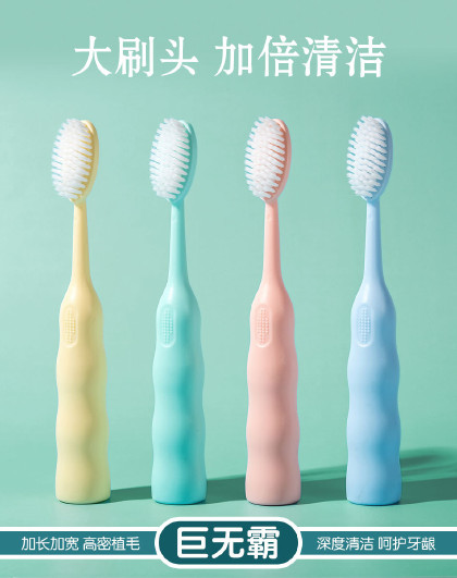 6支/12支装牙刷加长大头软毛成人宽头清洁巨无霸大头牙刷