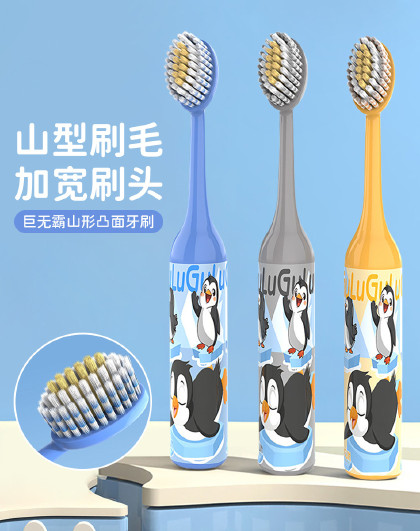 5支装儿童软毛牙刷3-12岁口腔清洁护龈巨无霸山形凸面牙刷