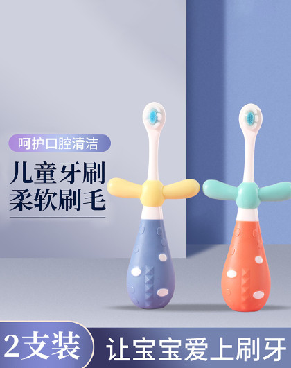 2支装新款可爱造型软毛护齿刷清洁口腔儿童万毛易握防卡喉牙刷