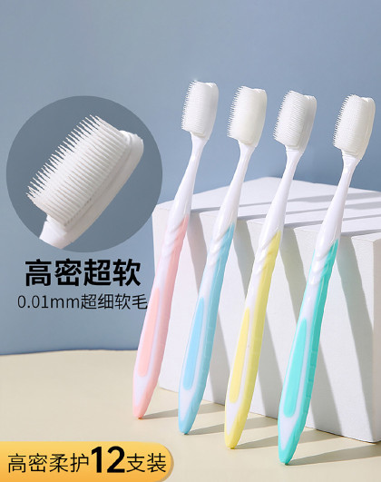 【家庭组合装12支】细齿洁弹力牙刷柔软护龈软毛硅胶纳米牙刷