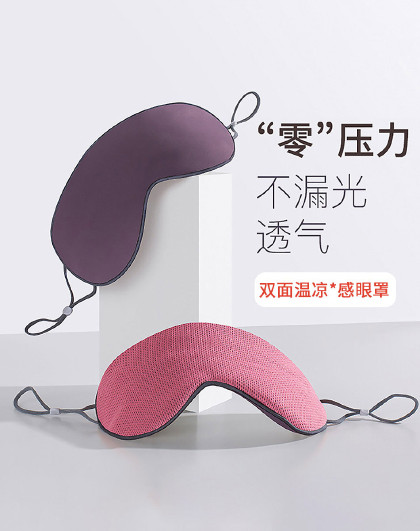 双面温眼罩遮光眼罩温凉两面遮光午休缓解疲劳护眼睛遮光眼罩