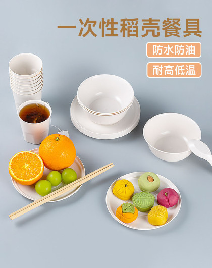 一次性稻壳餐具套装茶杯稻壳碗露营野餐喜宴聚餐食品级材质