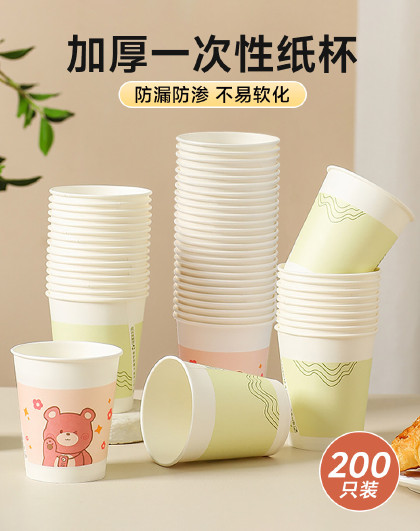 200只装加厚一次性纸杯家用纸杯商用办公茶水杯冷热饮茶杯
