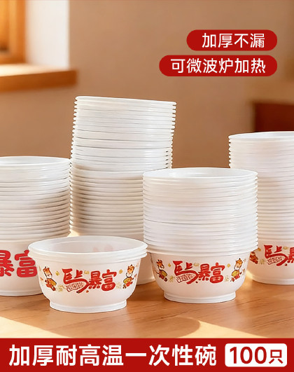 100只装加厚耐高温一次性碗打包盒饭盒上班带饭水果盒外卖盒汤
