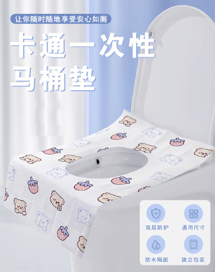 50张装卡通一次性马桶垫旅行出差外出坐垫酒店厕所隔脏坐便圈套