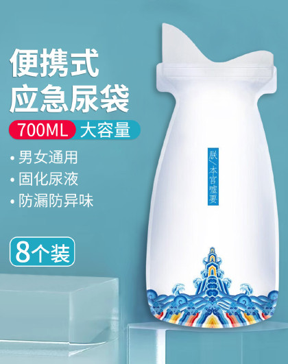 【8个装】车载应急尿袋便携式长途开车假日出行高速拥堵必备尿袋