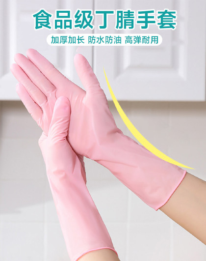 60只装家用厨房加厚一次性洗碗手套清洁厨房耐用丁腈手套