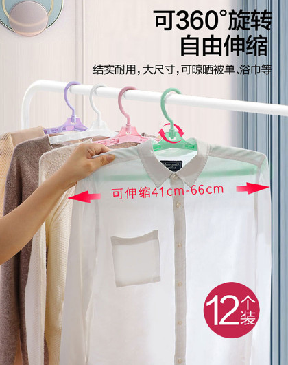 【12个装】家用素色阳台衣柜魔术收纳旋转多功能可伸缩旋转衣架