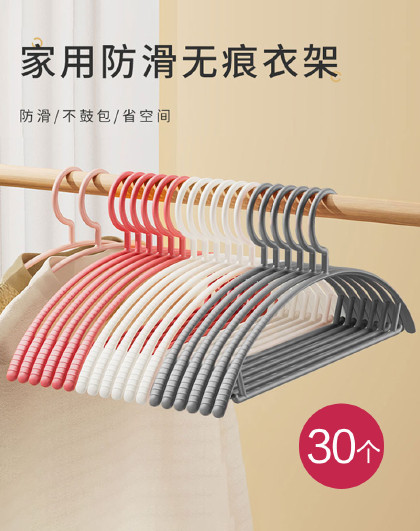 30个装家用宽肩加粗无痕防滑挂衣架晾衣架宽肩防滑半圆弯弓衣架