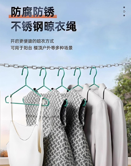 304不锈钢多功能挂衣链条晒被绳护栏链晾衣防风防滑阳台晾衣