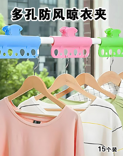 15个装多孔防风晾衣夹防风夹子卡扣在阳台晾衣架晒衣服固定衣夹