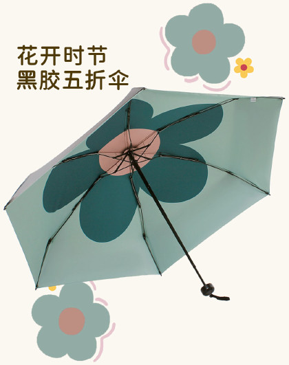 小巧便携防晒防紫外线晴雨两用遮阳五折伞花开时节黑胶五折伞