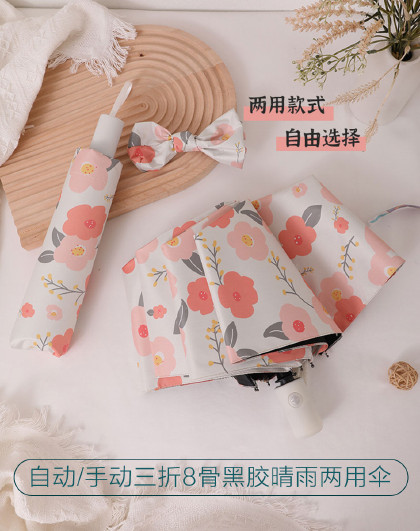 桃花款随身便携折叠雨伞晴两用防晒防紫外线小清新黑胶晴雨两用伞