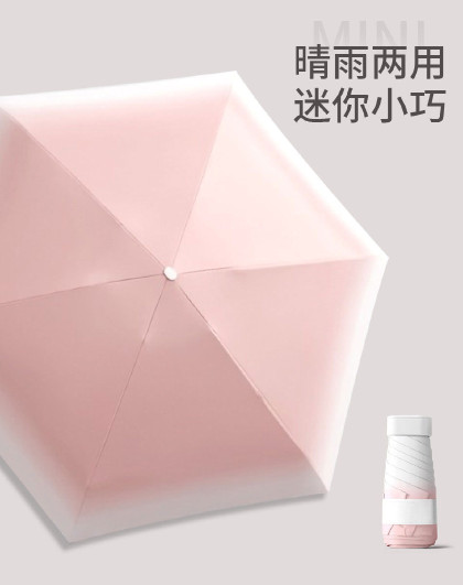 随身便携折叠小清新晴雨两用太阳伞时尚渐变迷你黑胶遮阳伞