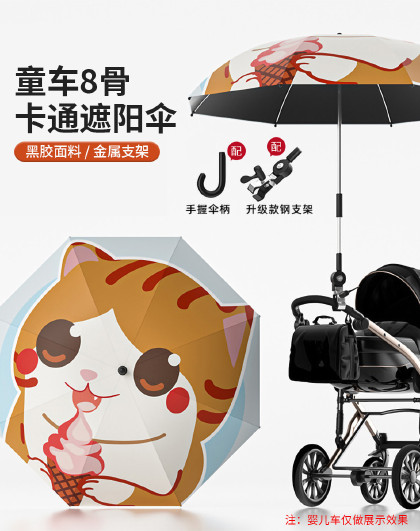车遮阳伞溜娃推车遮阳棚雨伞太阳伞遮阳伞童车8骨印花遮阳伞