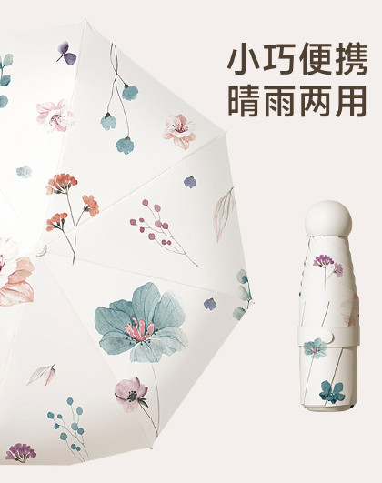 晴雨两用花朵迷你太阳伞胶囊伞出行遮阳伞雨伞小巧便携晴雨两用伞