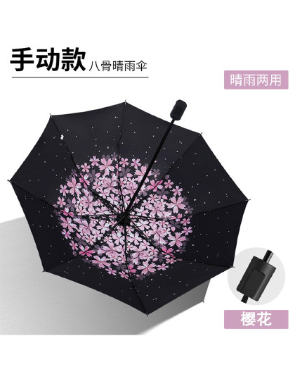 遮阳伞小巧便携轻便晴雨两用遮阳伞折叠雨伞出行黑胶伞太阳伞雨伞