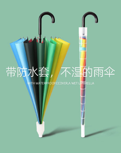 16骨防水套双人大号彩虹雨伞彩虹伞抗风车载晴雨两用彩色太阳伞