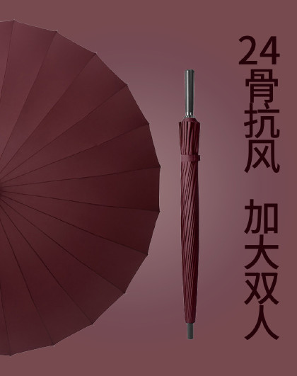 24骨加大长柄伞加大坚固耐用抗风加厚双人伞男士大号超大雨伞