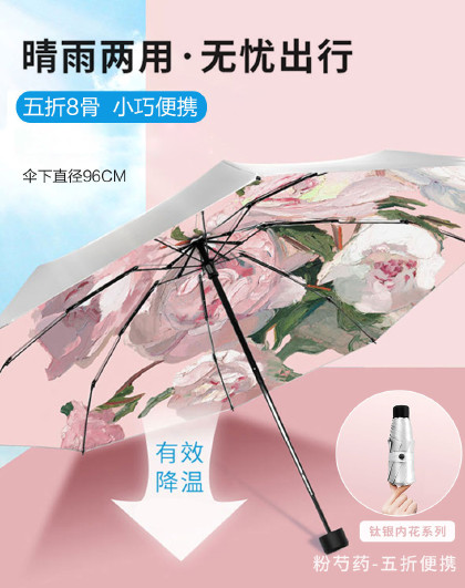 8骨伞便携太阳伞内花粉芍药防晒伞晴雨两用高颜值伞遮阳伞