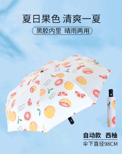 新款水果印花三折伞全自动晴雨两用伞黑胶防紫外线遮阳伞