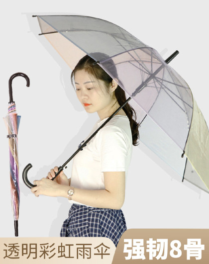 新款长柄直杆大号小清新ins创意糖果色成人儿童透明彩虹雨伞