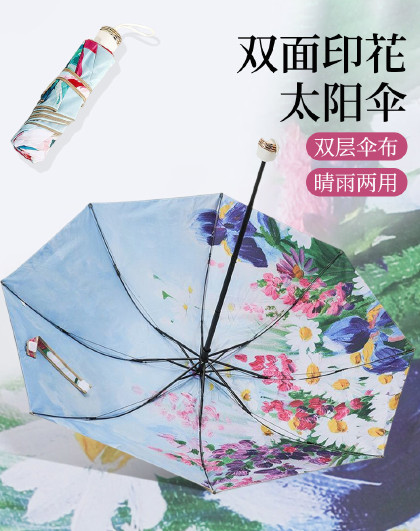 双层伞布双面印花太阳伞时尚雨伞女晴雨两用黑胶防晒伞遮阳伞