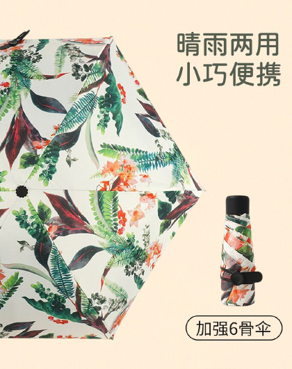 太阳伞防晒便携轻巧遮阳伞折叠雨伞女晴雨两用小巧便捷