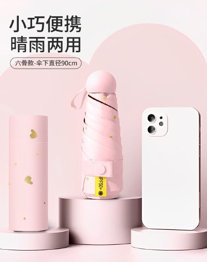 便携晴雨两用小巧高颜值伞雨伞女晴雨两用太阳伞便携遮阳伞