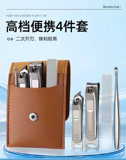 4件套不锈钢便携耳勺指甲刀家用指甲剪刀平口指甲钳修甲刀具套装