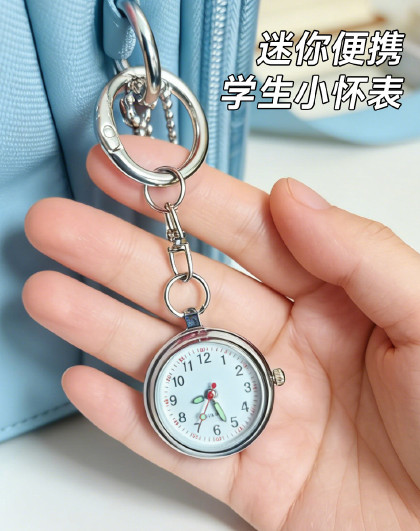 2个装便携钥匙扣挂表考研考试用学生表护士表学生口袋考试怀表