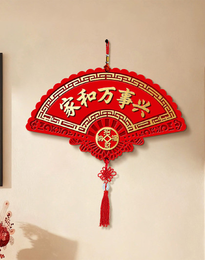 客厅乔迁新家装饰节庆电视背景墙新居布置庆典中国结装饰挂画